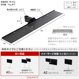 ナカムラ WALL A2ロータイプ対応 サウンドバー棚板 M(幅95cm) EQUALS・WALLシリーズ サテンホワイト M05000224-イメージ6