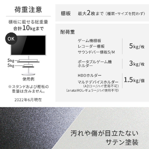 ナカムラ WALL A2ロータイプ対応 サウンドバー棚板 M(幅95cm) EQUALS・WALLシリーズ サテンホワイト M05000224-イメージ7