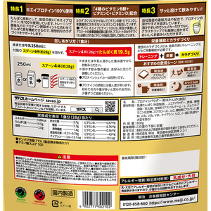 明治 ザバス ホエイプロテイン100 リッチショコラ味 800g FC67258-イメージ3