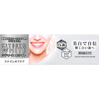 第一三共ヘルスケア シティースホワイト ステインオフケア 50g FCR5987