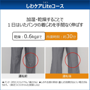東芝 【左開き】ドラム式洗濯乾燥機 ナイトグレー TW-84GS5L(H)-イメージ8
