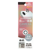 PGA iPhone 16e用カメラレンズプロテクター ラメシルバー PG-25KCLG07SV