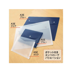 プラス ポケット付エンベロープ A5 マチ付ヨコ ブルー FCS2153-88578/FL-141CH-イメージ6
