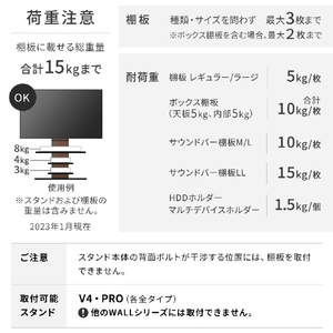 ナカムラ WALL TVスタンド V4・PRO対応サウンドバー棚板 (幅95/Mサイズ) EQUALS・WALLシリーズ サテンホワイト M05000240-イメージ7