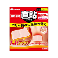 久光製薬 温熱用具直貼 Sサイズ 12枚 FC55694