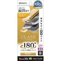 ラスタバナナ iPhone18 Pro Max/17 Pro Max用  　貼付革命　ガラスフィルム　覗き見防止 ブラック MTK5463IP6D