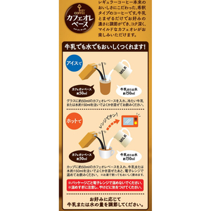 キーコーヒー カフェオレベース 500ml F038870-イメージ2