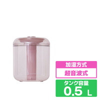 Life on Products 充電式miniクリア加湿器 スモーキーピンク LCAHF006SP