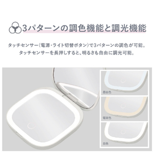 オルゴ コンパクトLEDミラー VENUSiS ホワイト VML-4000-3X(W)-イメージ7