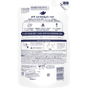 ユニリーバ ダヴ ボディウォッシュ シトラス&バーベナ 詰替 300g×18個 FCK559B-イメージ2