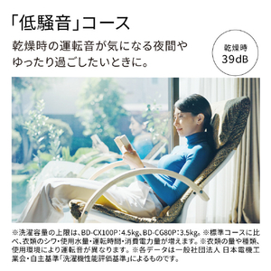 日立 ドラム式洗濯乾燥機 BD-CX100PR W-イメージ14