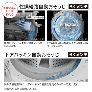 日立 ドラム式洗濯乾燥機 BD-CX100PR W-イメージ5