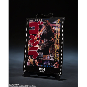 バンダイスピリッツ S．H．MonsterArts ゴジラ (1954) 『ゴジラ』 -Movie Graphic Plus- SHMｺﾞｼﾞﾗ1954MGP-イメージ3