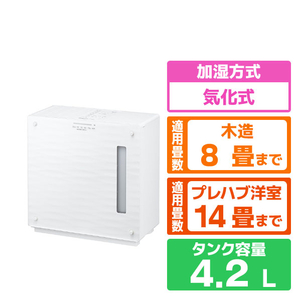 パナソニック ヒーターレス気化式加湿機 ミスティホワイト FE-KX05D-W-イメージ1
