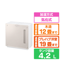 パナソニック ヒーターレス気化式加湿機 クリスタルブラウン FE-KX07D-T