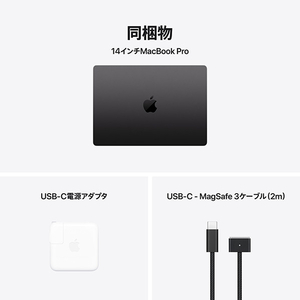 Apple 14インチMacBook Pro： 10コアCPUと10コアGPUを搭載したApple M5チップ, 16GB, 1TB SSD - 14インチMacBook Pro: 10コアCPUと10コアGPUを搭載したApple M5チップ スペースブラック MDE14J/A-イメージ9