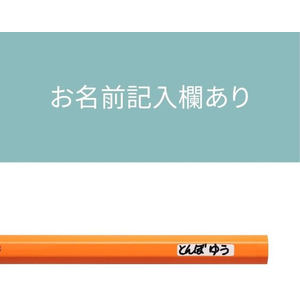 トンボ鉛筆 色鉛筆 六角軸単色 薄橙 12本入 FCE474U-CY-K29-イメージ3