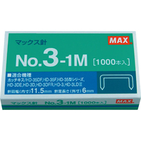マックス ホッチキスの針 3号 1000本 F802603-NO.3-1M