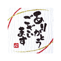 タカ印 ことばシール ありがとうございます 96片 FC25340-22-2970