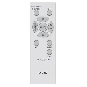 ダイコウデンキ ～12畳 LEDシーリングライト オリジナル DXL-71208EK-イメージ3