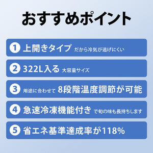 SHARP 【上開き】322L フリーザー ホワイト FC-H32P-W-イメージ5