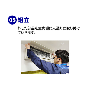 エアコン室内機クリーニング(おそうじ機能なし)2台目以降 ECAKACIｸﾘ-ﾆﾝｸﾞ2ﾀﾞｲ-イメージ8