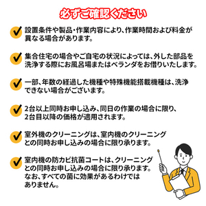 エアコン室内機クリーニング(おそうじ機能付き)1台目 ECｴｱｺﾝｸﾘ-ﾆﾝｸﾞｵｿｳｼﾞﾂｷ1-イメージ3