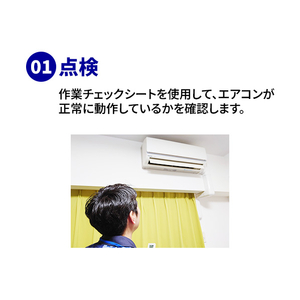 エアコン室内機クリーニング(おそうじ機能付き)1台目 ECｴｱｺﾝｸﾘ-ﾆﾝｸﾞｵｿｳｼﾞﾂｷ1-イメージ4