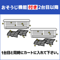 エアコン室内機クリーニング(おそうじ機能付き)2台目以降 ECｴｱｺﾝｸﾘ-ﾆﾝｸﾞｵｿｳｼﾞﾂｷ2