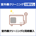 エアコン室外機クリーニング(分解なし) ECAKACIｸﾘ-ﾆﾝｸﾞｶｻﾝｶﾞｲｷ