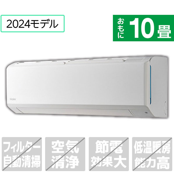 ハイアールジャパン 10畳向け 冷暖房エアコン JAACS284AWS