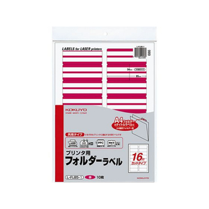 コクヨ プリンタ用フォルダーラベル 赤 A4 16面 10枚 F817675-L-FL85-1-イメージ1