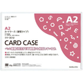 コクヨ ハードカードケース(硬質) 再生PET A2 1枚 F817690-ｸｹ-3012