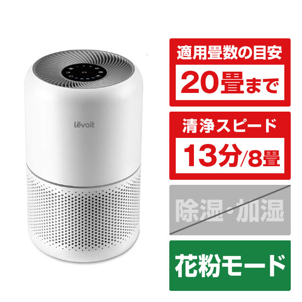 Vesync 空気清浄機(プラズマ機能付き) LAP-C302-WJPR