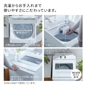 日立 10．0kgインバーター全自動洗濯機 ビートウォッシュ ホワイト BW-V100P W-イメージ8