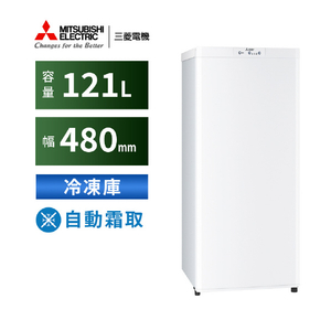 三菱 【右開き】121L ホームフリーザー ホワイト MF-U12P-W-イメージ3