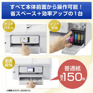 ブラザー A4インクジェット複合機 ホワイト DCP-J529N-イメージ7