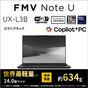 富士通 FMV UX-L3B 14型WUXGA/Core Ultra 7/インテルグラフィックス/メモリ16GB/約512GB SSD/ WiFi 7 FMV Note U ピクトブラック K0N70000JP-イメージ3