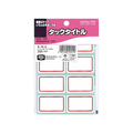 コクヨ タックタイトル 赤枠27×43 136片 F863746-ﾀ-70-2