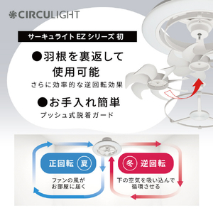 ドウシシャ ～12畳用 サーキュライト EZシリーズ KCCSW12EV-イメージ4