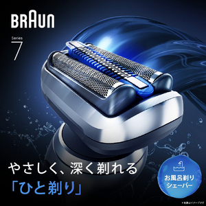 ブラウン 3枚刃シェーバー シリーズ7 ブラック 73-N85010S-イメージ6