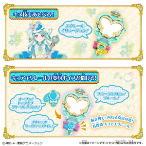 バンダイ のぞいてみつめてジュエルで浄化♪ プリキットミラールーペ キュアエクレールver． ﾌﾟﾘｷﾂﾄﾐﾗ-ﾙ-ﾍﾟｷﾕｱｴｸﾚ-ﾙVER-イメージ5