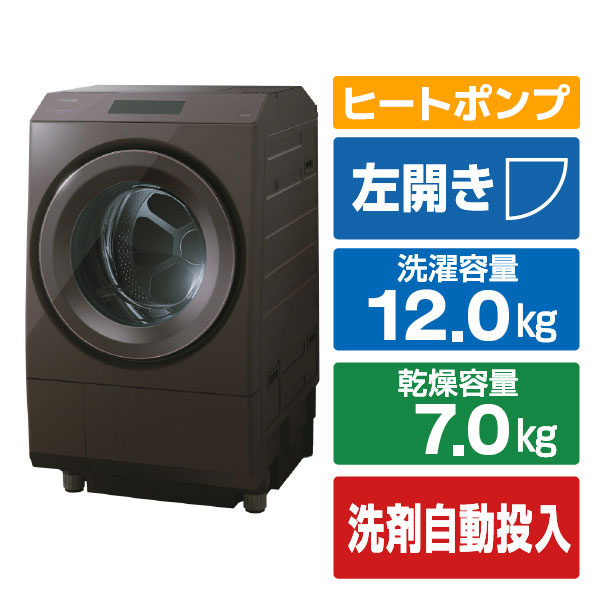 東芝 【左開き】12．0kgドラム式洗濯乾燥機 ZABOON ボルドーブラウン TW-127XP4L(T)