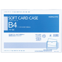 コクヨ ソフトカードケース 軟質 B4 20個 FC02609-ｸｹ-54