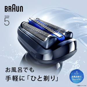 ブラウン 3枚刃シェーバー シリーズ5 ブルー 53-B12000S-イメージ6