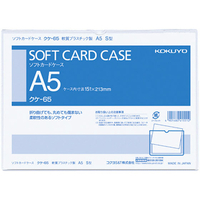 コクヨ ソフトカードケース 軟質 A5 20個 FC02613-ｸｹ-65