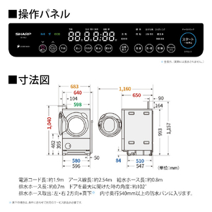 シャープ 【左開き】10kgドラム洗濯機 ラスターホワイト ES-10L2-WL-イメージ4