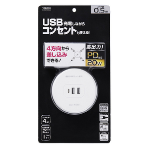 ヤザワ 丸型タップ4個口PD20W0．5m ホワイト H47005PD20WH-イメージ3
