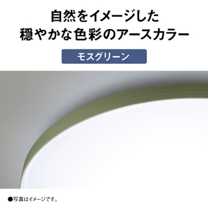 パナソニック LEDシーリングライト カラーフレームシリーズ　アースカラー HH-CN0847A-G-イメージ10