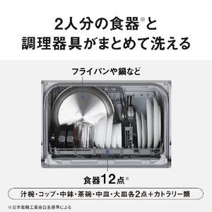 パナソニック 食器洗い乾燥機 ライトベージュ NP-TSK2-C-イメージ10